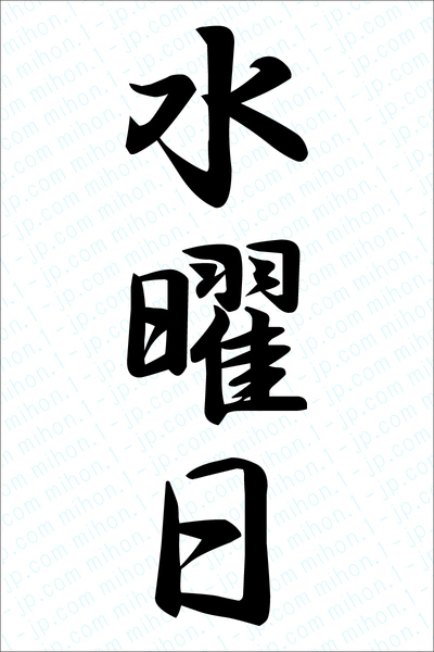 書き 間違い やすい 漢字
